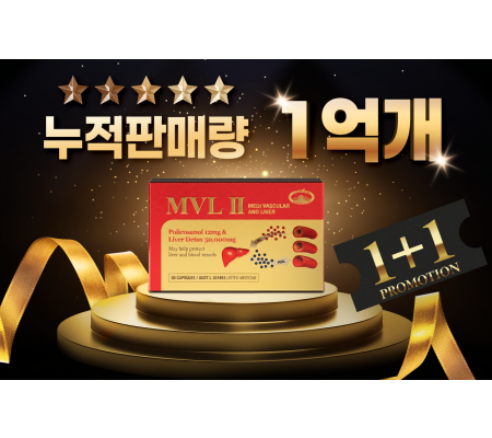 [1+1] 행사 MVL2  고함량 폴리코사놀+실리마린 - MVL II Medi Vascular and Liver